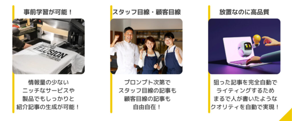 AIブログマーケティングのプロンプト新機能