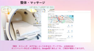 AIブログマーケティングのプロンプト新機能でデジタル資産化整体・マッサージ店の場合